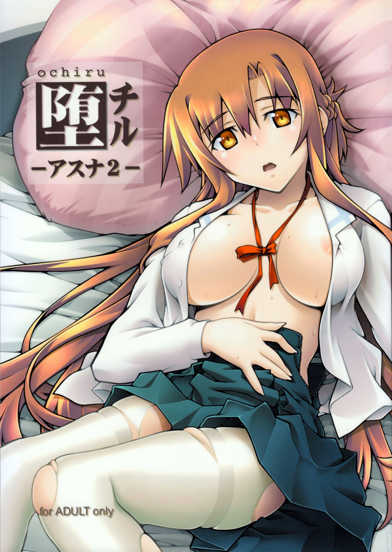 Hentai Manga Comic-Fallen -Asuna 2--Read-1